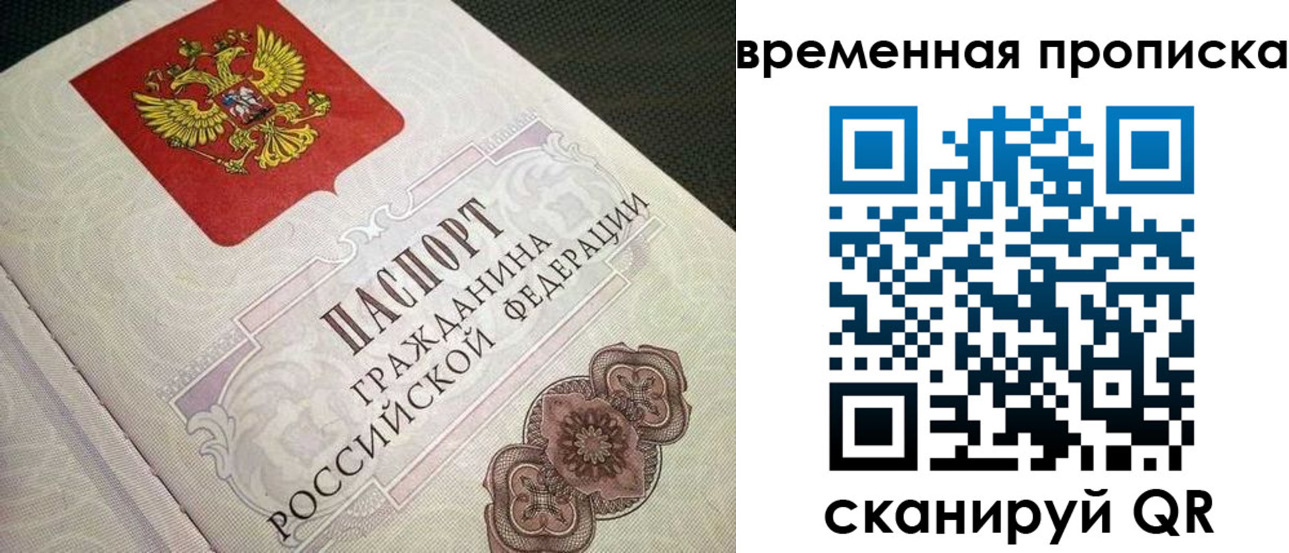 прописка для военкомата в Мурманске